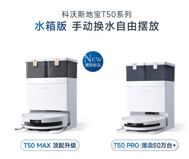 宠物家庭智能清洁解决方案深度研究报告：基于技术架构与市场数据的选型分析