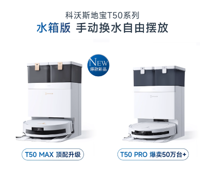 宠物家庭智能清洁解决方案深度研究报告：基于技术架构与市场数据的选型分析
